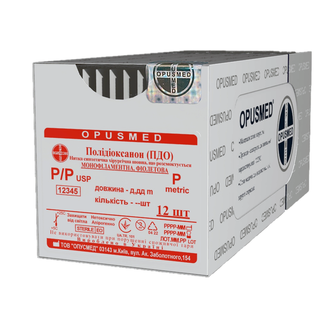 Відрізки нитки ПДО моно. фіолетова 2/0(3) 0,90м, без голки